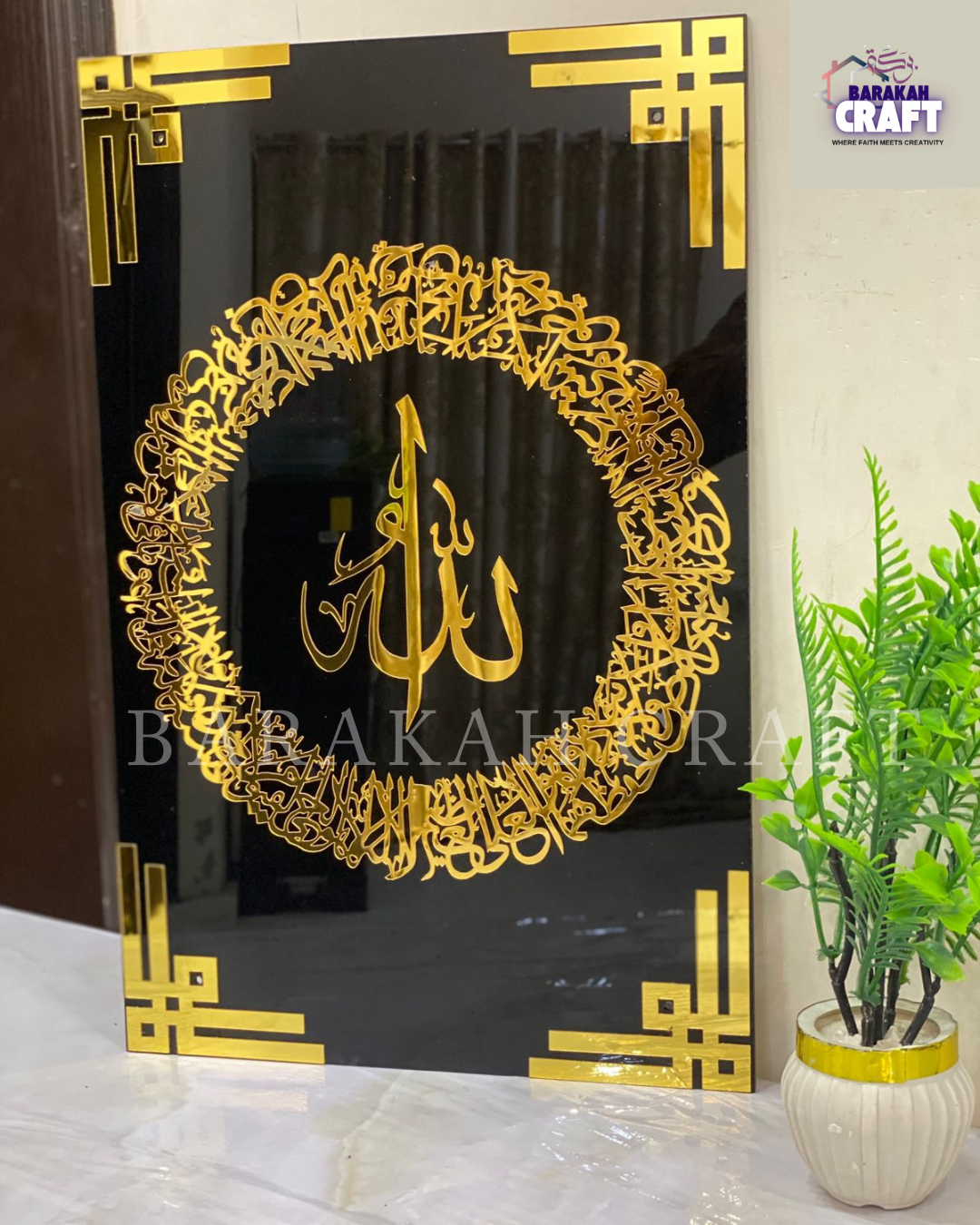 Ayat ul Kursi Acrylic Wall Frame | Double Layered Premium Acrylic