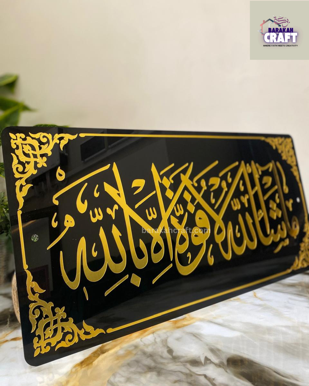 Acrylic Islamic Wall Hanging – Mashallah Frame | Elegent Design | Wall Decor Islamic
