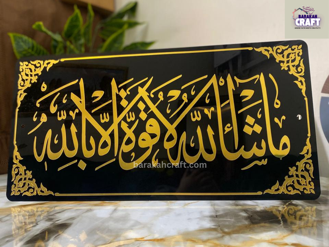 Acrylic Islamic Wall Hanging – Mashallah Frame | Elegent Design | Wall Decor Islamic