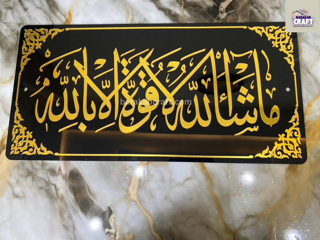 Acrylic Islamic Wall Hanging – Mashallah Frame | Elegent Design | Wall Decor Islamic