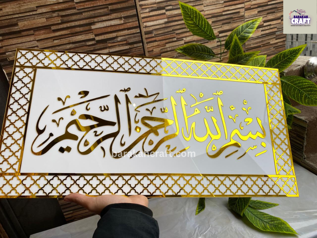 Acrylic Islamic Wall Hanging – Bismillah Frame | Elegent Design | Wall Decor Islamic