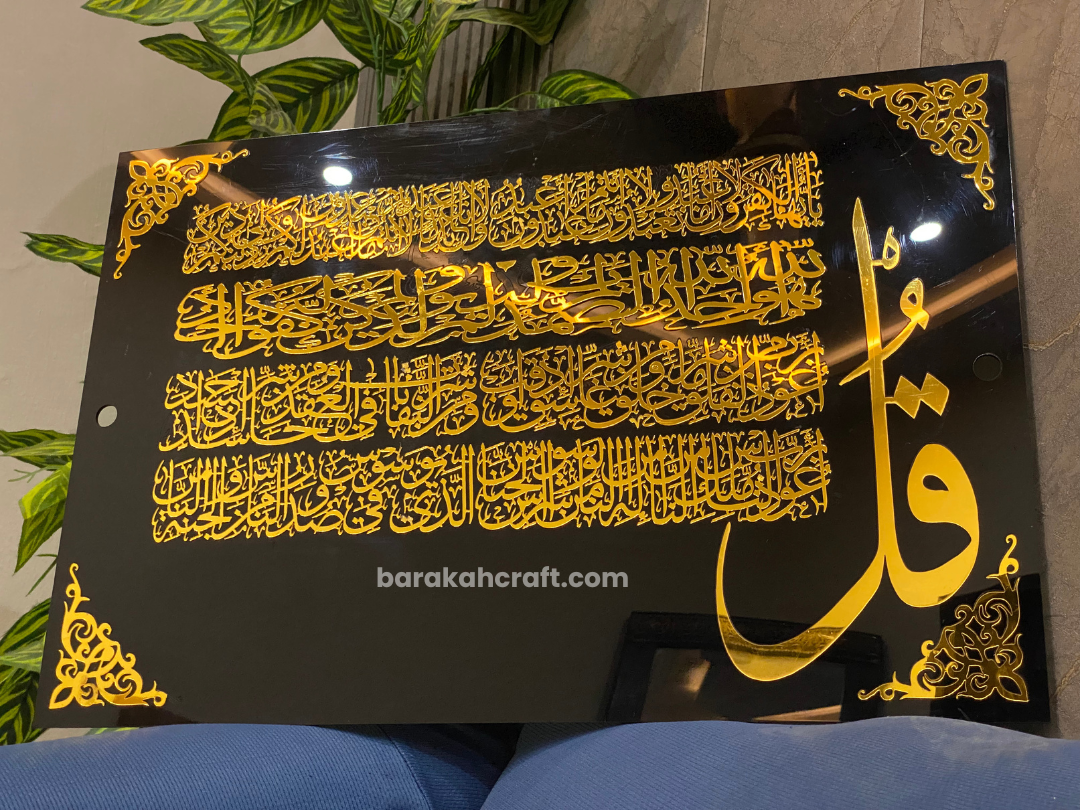 4 Qul Framed Islamic Wall Art -Surah kafiroon -Surah Ikhlas-Surah Falaq - Surah Naas | Premium Acrylic