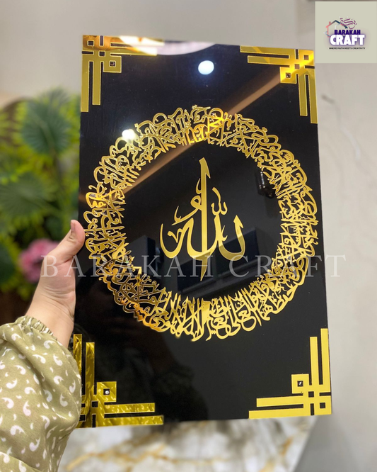 Ayat ul Kursi  Acrylic Wall Frame | Double Layered Premium Acrylic