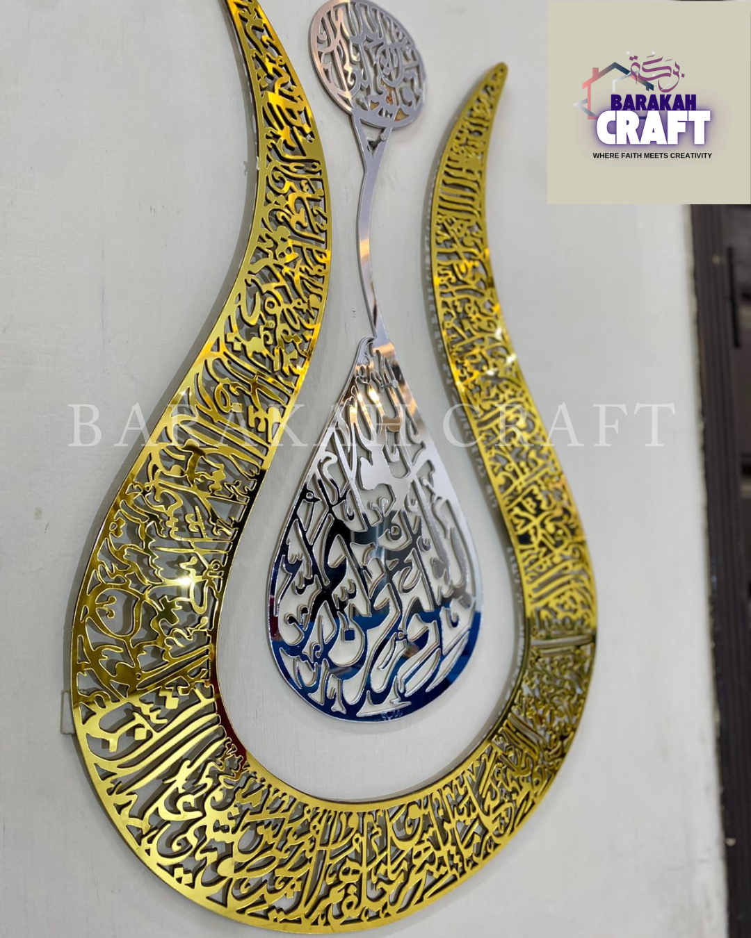 Ayat ul Kursi Tulip Design Wall Frame | Premium Acrylic Wall Art | Islamic Calligraphy Decore