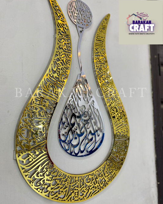 Ayat ul Kursi Tulip Design Wall Frame | Premium Acrylic Wall Art | Islamic Calligraphy Decore