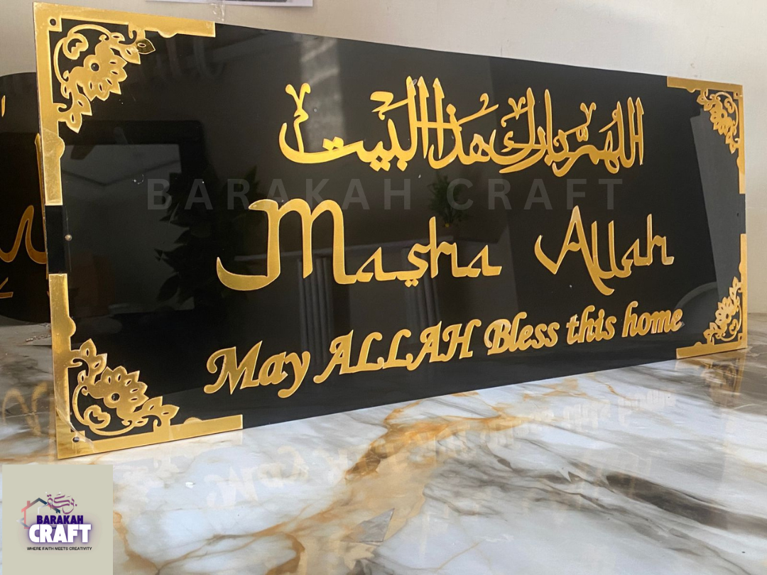 Acrylic Islamic Wall Hanging – Mashallah Frame | Elegent Design | Wall Decor Islamic