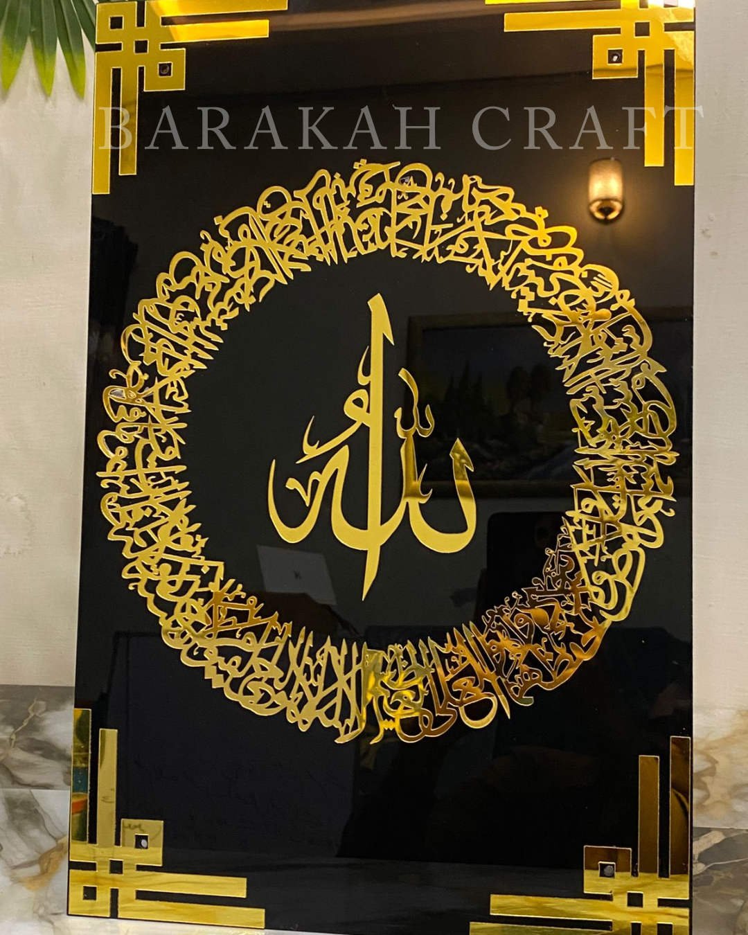 Ayat ul Kursi  Acrylic Wall Frame | Double Layered Premium Acrylic