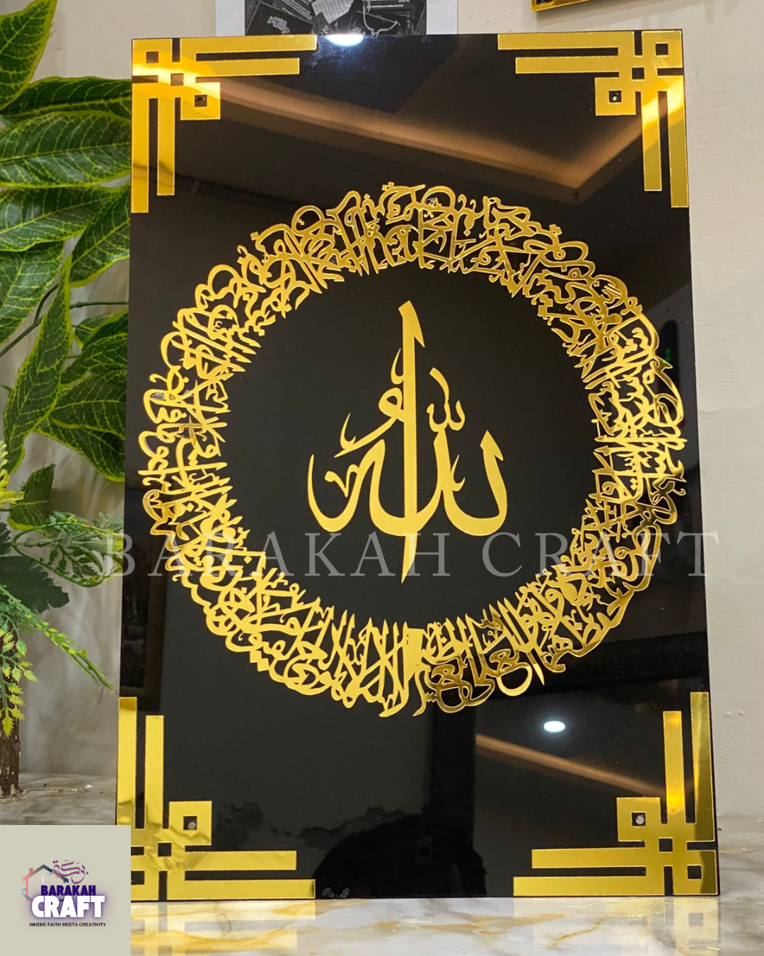 Ayat ul Kursi  Acrylic Wall Frame | Double Layered Premium Acrylic
