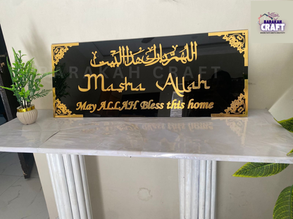 Acrylic Islamic Wall Hanging – Mashallah Frame | Elegent Design | Wall Decor Islamic