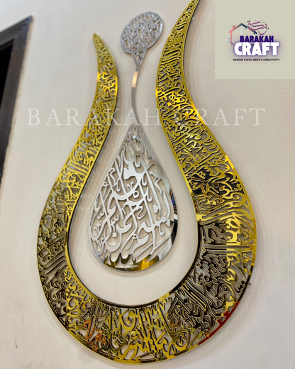 Ayat ul Kursi Tulip Design Wall Frame | Premium Acrylic Wall Art | Islamic Calligraphy Decore