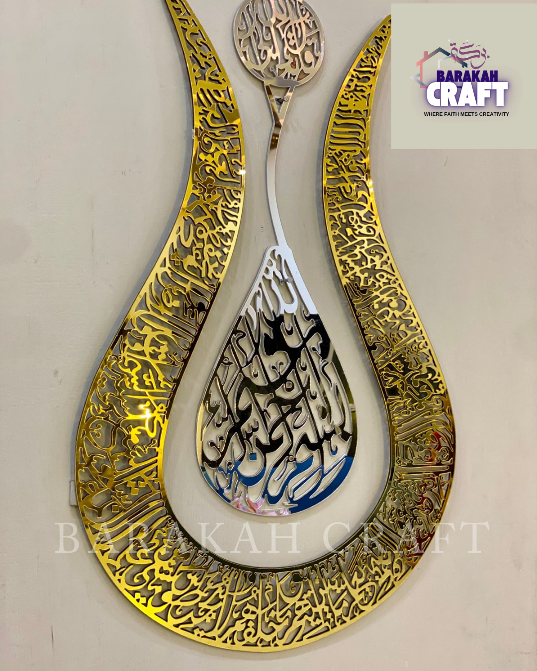 Ayat ul Kursi Tulip Design Wall Frame | Premium Acrylic Wall Art | Islamic Calligraphy Decore