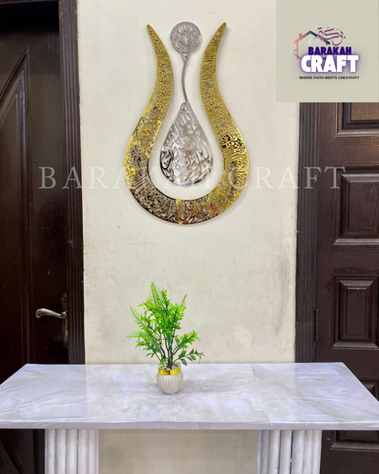 Ayat ul Kursi Tulip Design Wall Frame | Premium Acrylic Wall Art | Islamic Calligraphy Decore