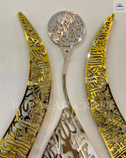 Ayat ul Kursi Tulip Design Wall Frame | Premium Acrylic Wall Art | Islamic Calligraphy Decore
