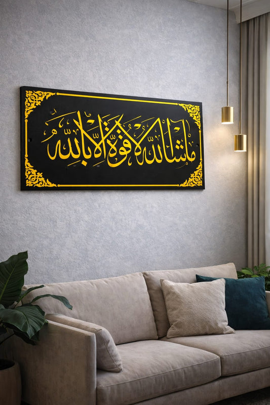 Acrylic Islamic Wall Hanging – Mashallah Frame | Elegent Design | Wall Decor Islamic