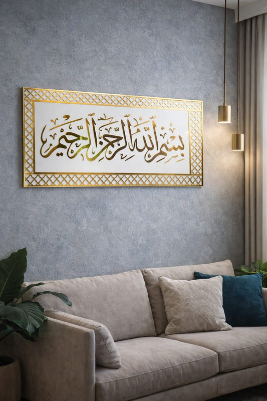 Acrylic Islamic Wall Hanging – Bismillah Frame | Elegent Design | Wall Decor Islamic