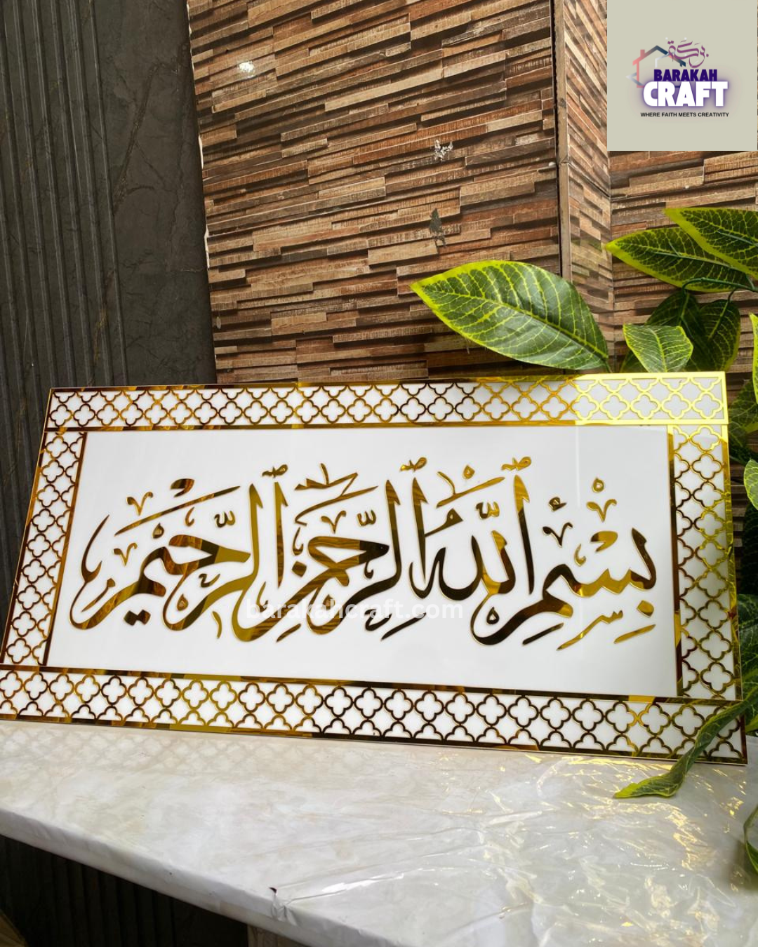 Acrylic Islamic Wall Hanging – Bismillah Frame | Elegent Design | Wall Decor Islamic