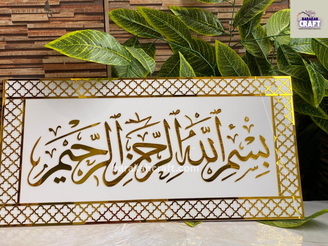 Acrylic Islamic Wall Hanging – Bismillah Frame | Elegent Design | Wall Decor Islamic