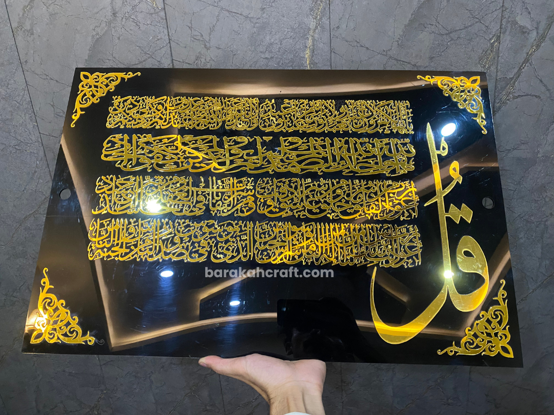 4 Qul Framed Islamic Wall Art -Surah kafiroon -Surah Ikhlas-Surah Falaq - Surah Naas  | Premium Acrylic