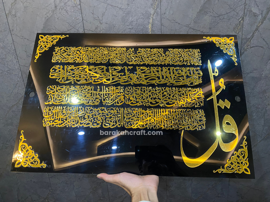 4 Qul Framed Islamic Wall Art -Surah kafiroon -Surah Ikhlas-Surah Falaq - Surah Naas  | Premium Acrylic