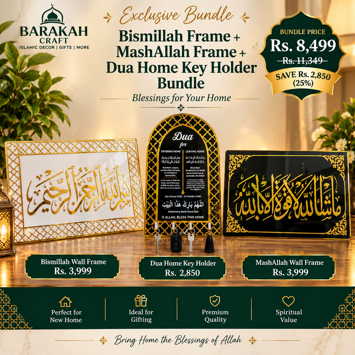 Exclusive Home Barakah Bundle | MashaAllah Wall Frame | Bismillah Wall Frame | Dua for entering and leaving home Key Holder